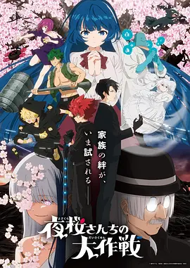 东京喰种 re 第二季